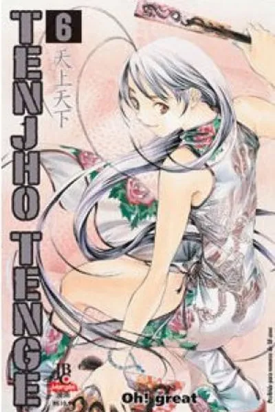 Cover of Tenjho Tenge #06