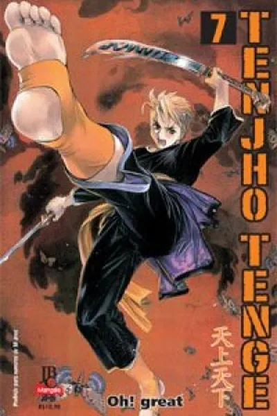 Cover of Tenjho Tenge #07