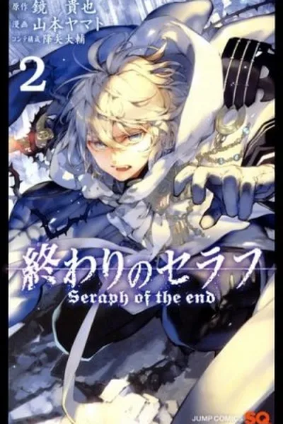 Cover of Owari no Seraph #2