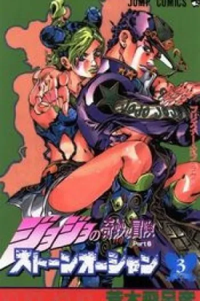 Cover of Jojo's Bizarre Adventure #66