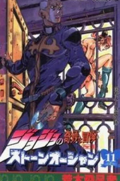 Cover of Jojo's Bizarre Adventure #74
