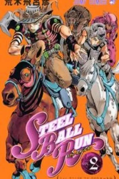 Cover of Jojo's Bizarre Adventure #82
