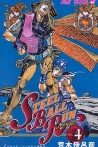 Cover of Jojo's Bizarre Adventure #84