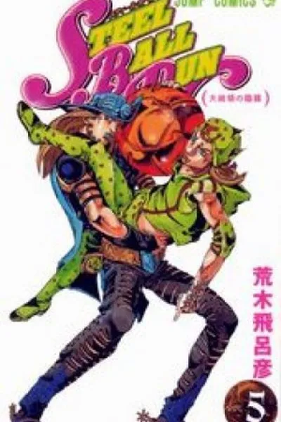 Cover of Jojo's Bizarre Adventure #85