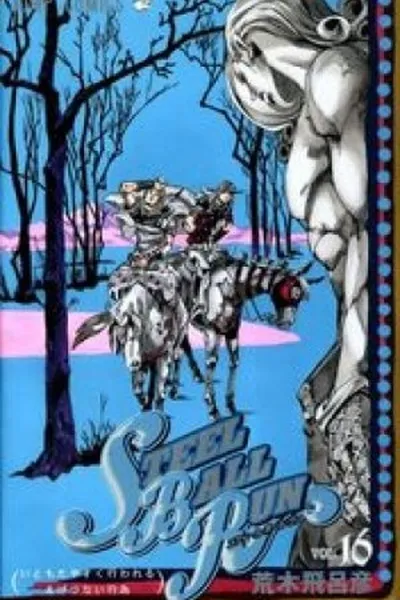 Cover of Jojo's Bizarre Adventure #96