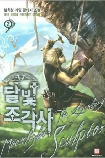 Cover of The Legendary Moonlight Sculptor