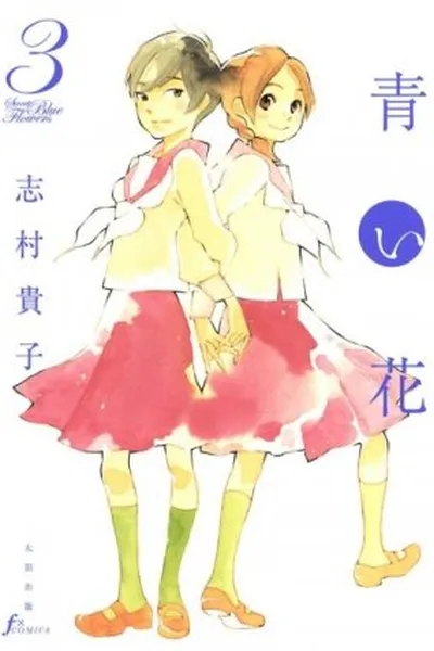 Cover of Aoi Hana #3