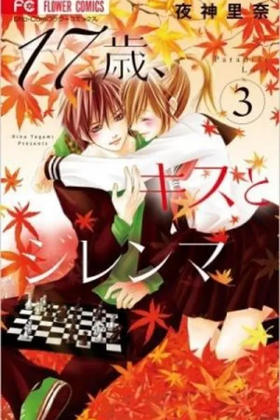 Cover of 17-sai, Kiss to Dilemma #3
