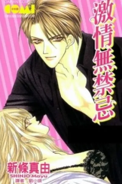 Cover of Anata ni Tsunagaretai