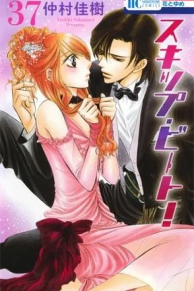 Cover of Skip Beat! #37