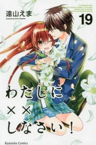Cover of Watashi ni XX Shinasai! #19