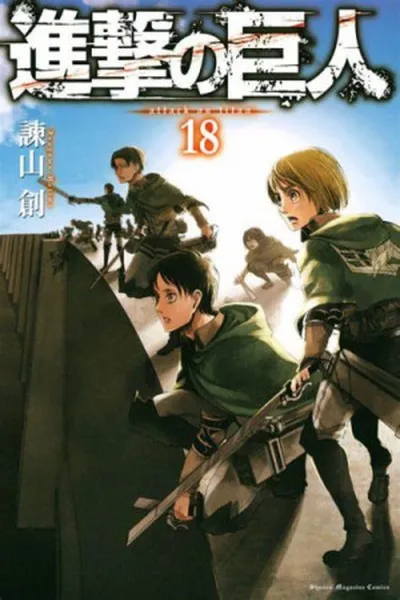 Cover of Shingeki no Kyojin #18