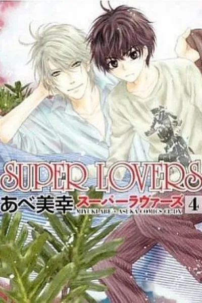 Cover of Super Lovers #4