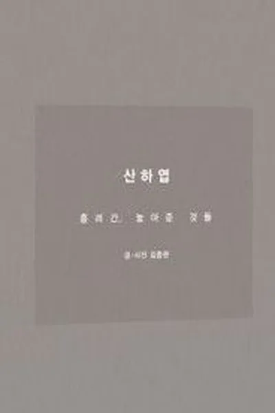 Cover of Skeleton Flower