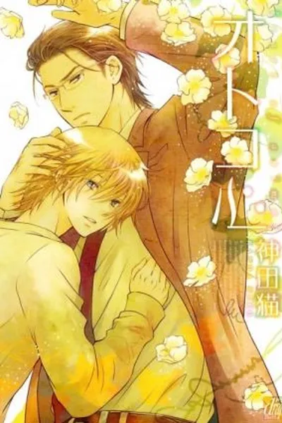 Cover of Otokogokoro #1