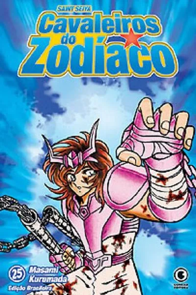 Cover of Cavaleiros do Zodíaco #25