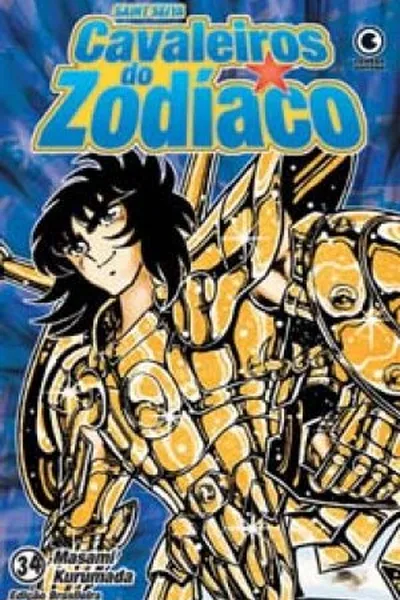 Cover of Cavaleiros do Zodíaco #34