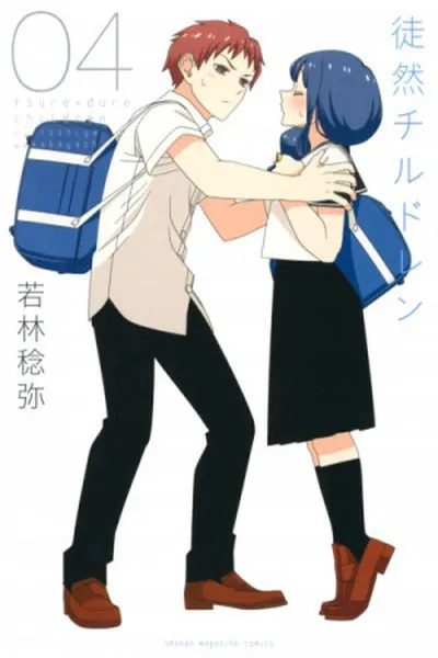 Cover of Tsuredure Children #04