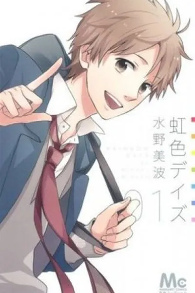 Cover of Nijiiro Days #01