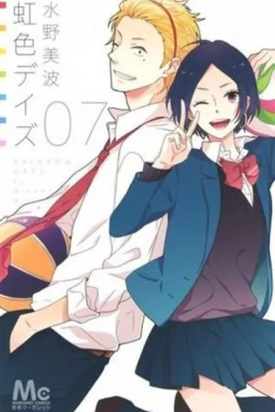 Cover of Nijiiro Days #07