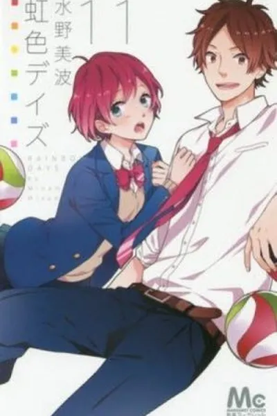 Cover of Nijiiro Days