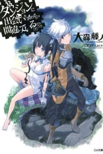 Cover of Dungeon ni Deai wo Motomeru no wa Machigatteiru Darou ka (Novel 01)