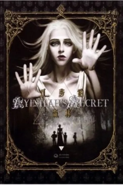 Cover of Ayeshah's Secret #2