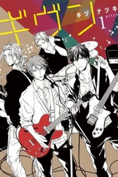 Cover of Given  Volume 1