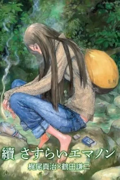 Cover of Sasurai Emanon #2