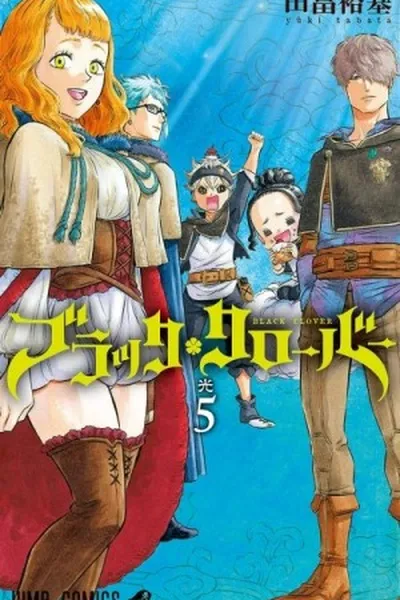 Cover of Black Clover #05