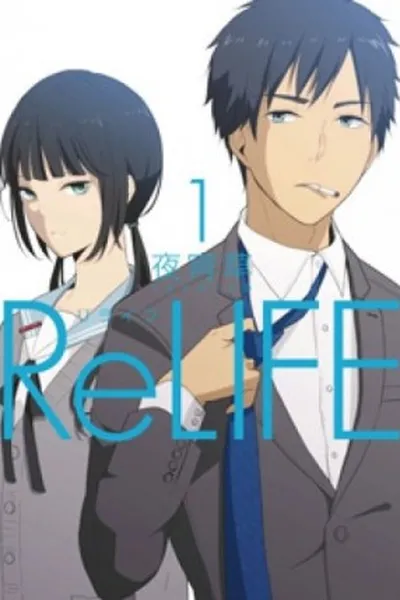 Cover of ReLIFE #01