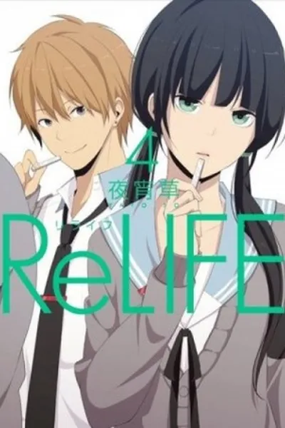 Cover of ReLIFE #04