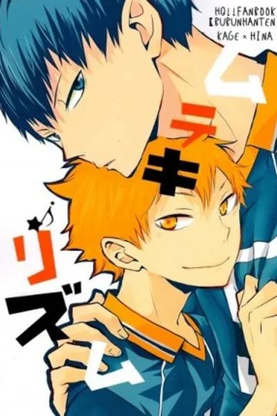 Cover of Muteki Rhythm