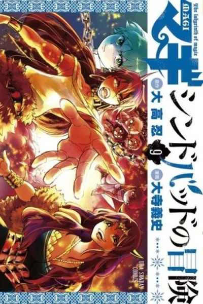 Cover of Magi: Sinbad no Bouken #9