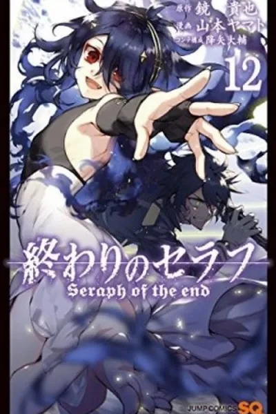 Cover of Owari no Seraph #12