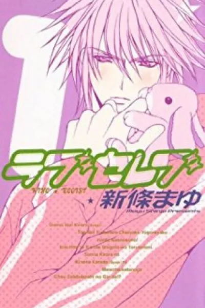 Cover of Love Celeb #1