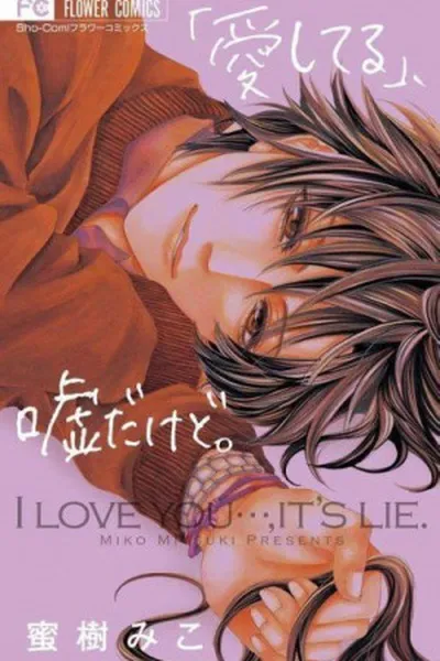 Cover of "Aishiteru", Uso dakedo.