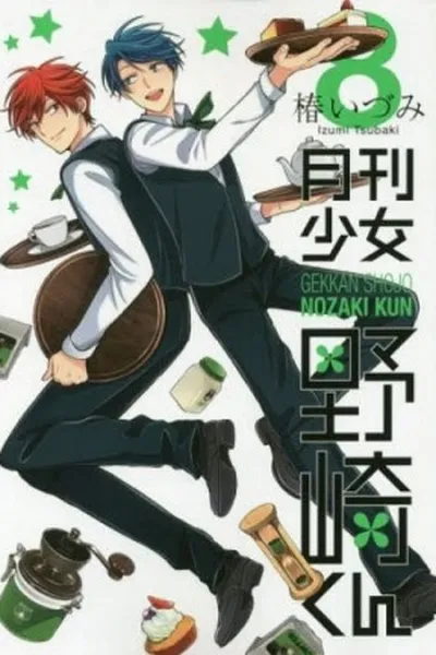 Cover of Gekkan Shoujo Nozaki-kun #08