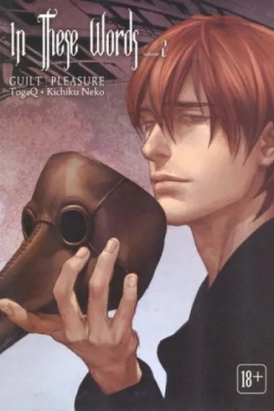 Cover of In These Words #2