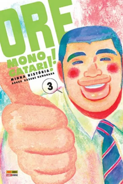 Cover of Ore Monogatari!! #03