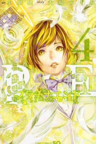 Cover of Platinum End #4