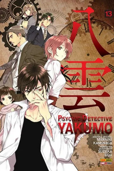 Cover of Psychic Detective Yakumo #13