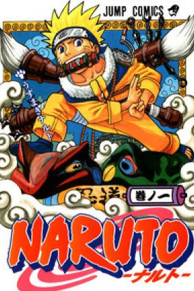 Cover of Naruto