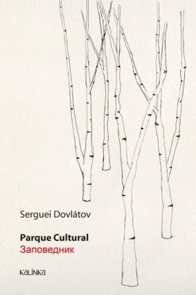 Cover of Parque cultural