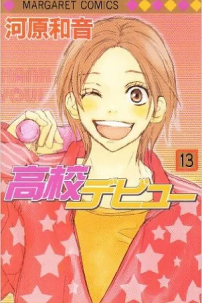 Cover of Koukou Debut #13