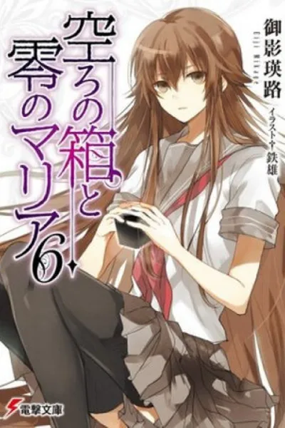 Cover of Utsuro no Hako to Zero no Maria 6