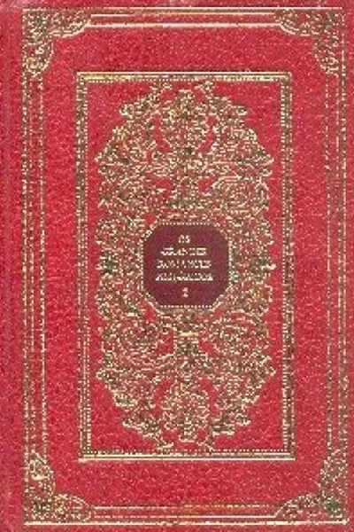 Cover of O Coronel Chabert | Um Caso Tenebroso