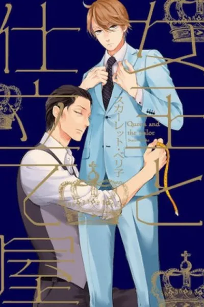 Cover of Joou to Shitateya