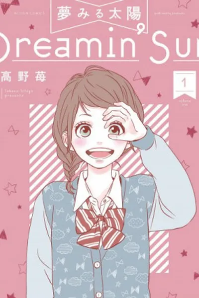 Cover of Yumemiru Taiyou #1