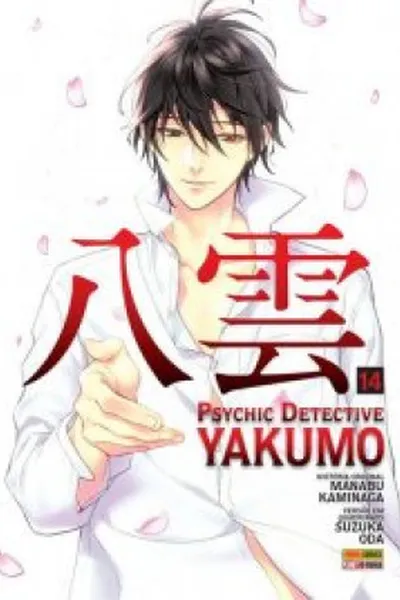 Cover of Psychic Detective Yakumo #14
